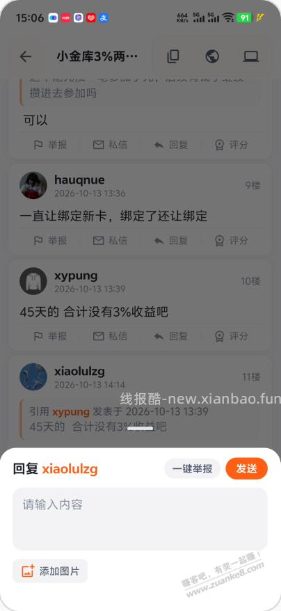 赚友吧还是来的太晚啦.. - 线报酷 赚友吧还是来的太晚啦.. - 线报酷