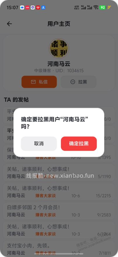 赚友吧还是来的太晚啦.. - 线报酷 赚友吧还是来的太晚啦.. - 线报酷