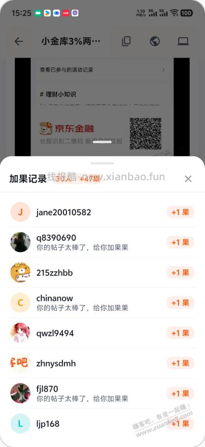 赚友吧还是来的太晚啦.. - 线报酷 赚友吧还是来的太晚啦.. - 线报酷