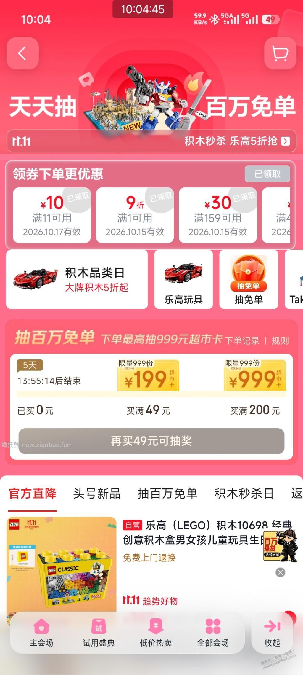 来，你告诉我这个怎么取链接？ - 线报酷