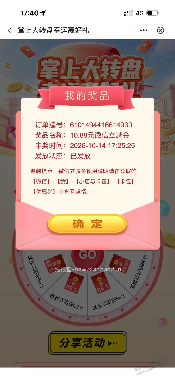 江苏中行10元大毛扬州 - 线报酷