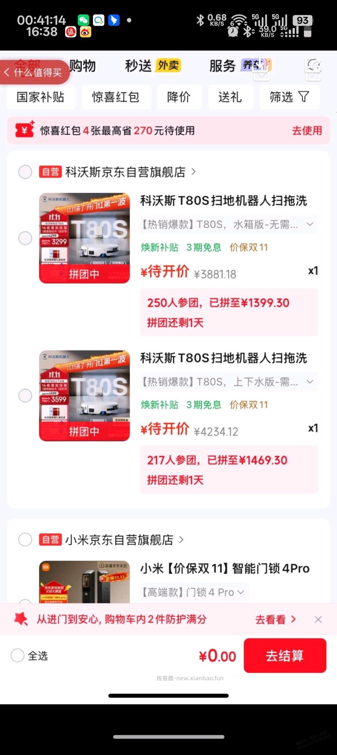 科沃斯T80S扫地机器人怎么样？ - 线报酷