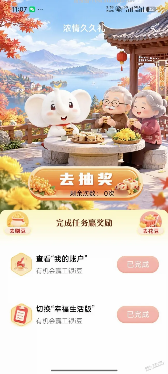 工行400豆 - 线报酷