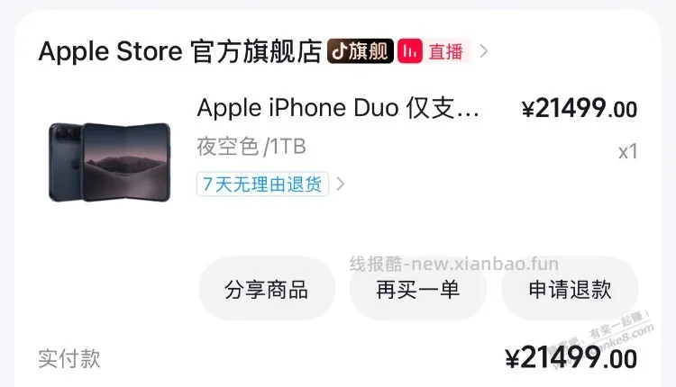 抢到一台黑色 - 线报酷