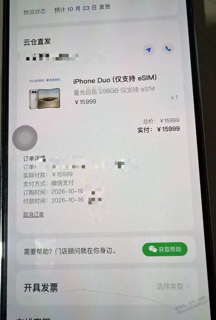 抢到一台黑色 - 线报酷