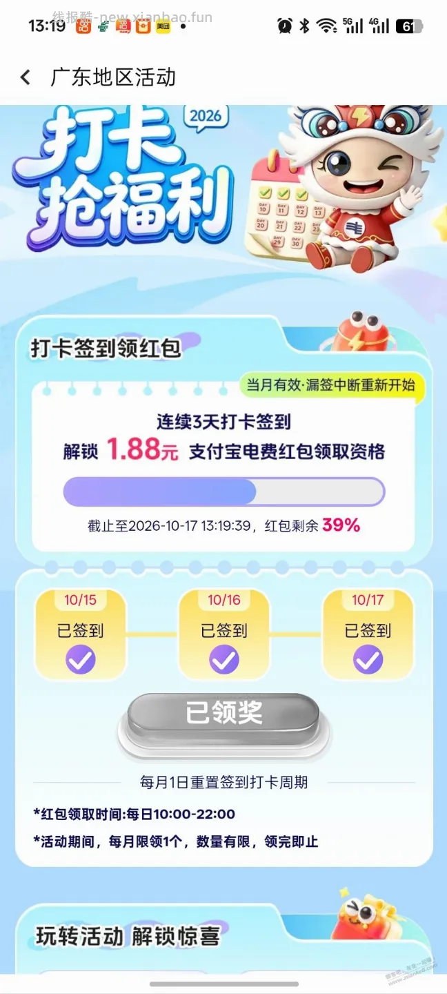 南网在线1.88 - 线报酷
