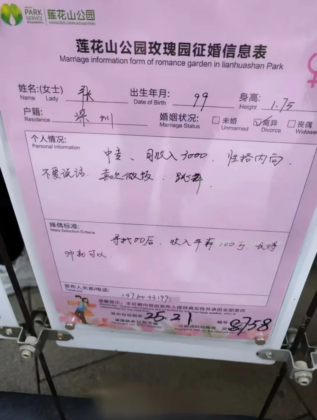 现在女的，月薪3000就敢找年薪百万的，还离异过 - 线报酷