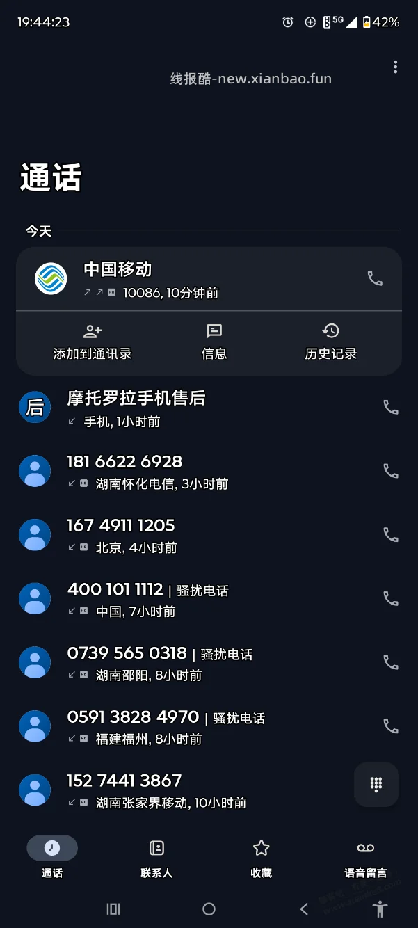 中国移动真的很贱，我发现。 - 线报酷