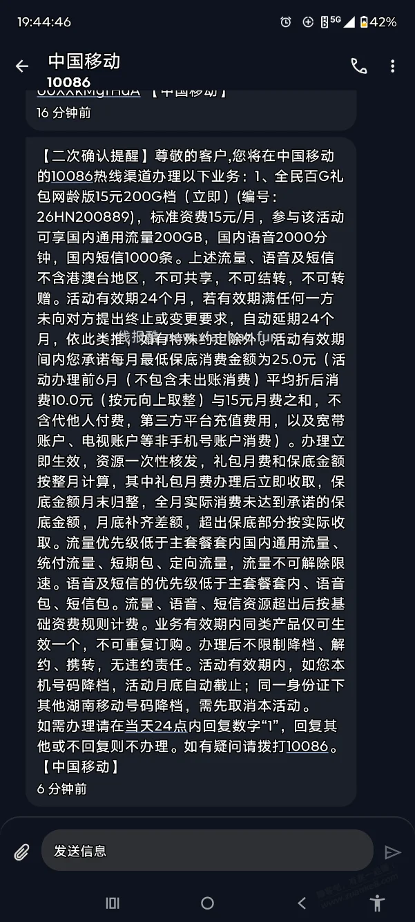 中国移动真的很贱，我发现。 - 线报酷