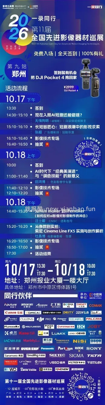 888元现金红包 DJ Pocket 4等大量奖品，百分百中奖 - 线报酷