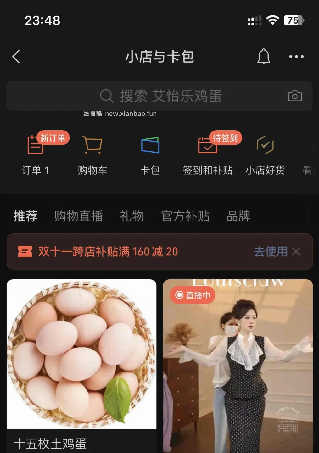 3.9元15个鸡蛋（如图） - 线报酷
