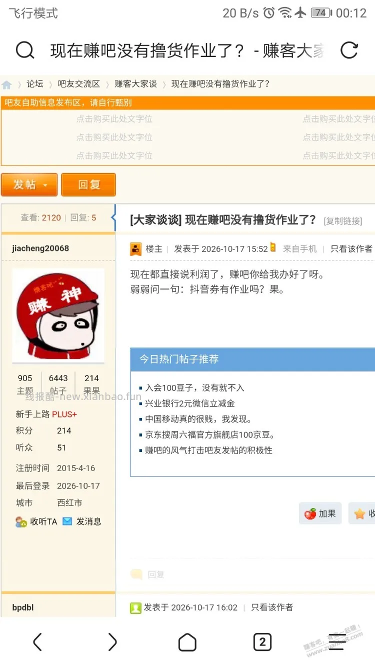 给我办好了呀 - 线报酷