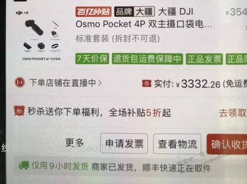 昨天pdd 3349买的大疆4p要激活吗？ - 线报酷