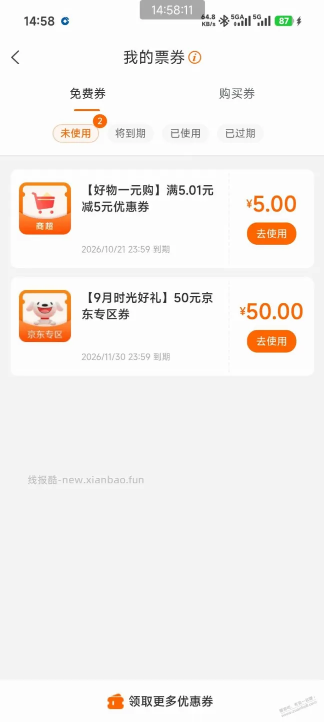 建行xing/用卡9月达标的到了 - 线报酷