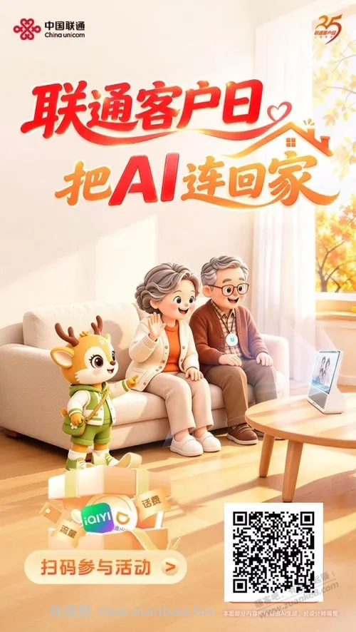 浙江联通一块钱左右话费 - 线报酷