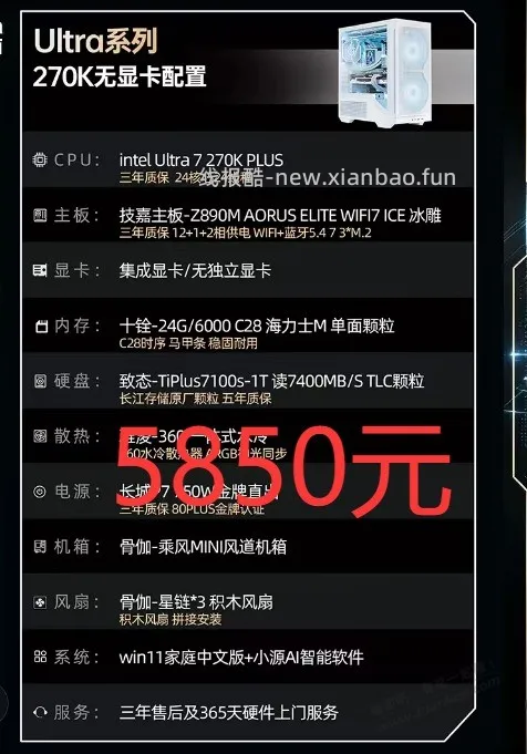 想双十一买个板U套餐,求电脑大神指点 - 线报酷 想双十一买个板U套餐,求电脑大神指点 - 线报酷