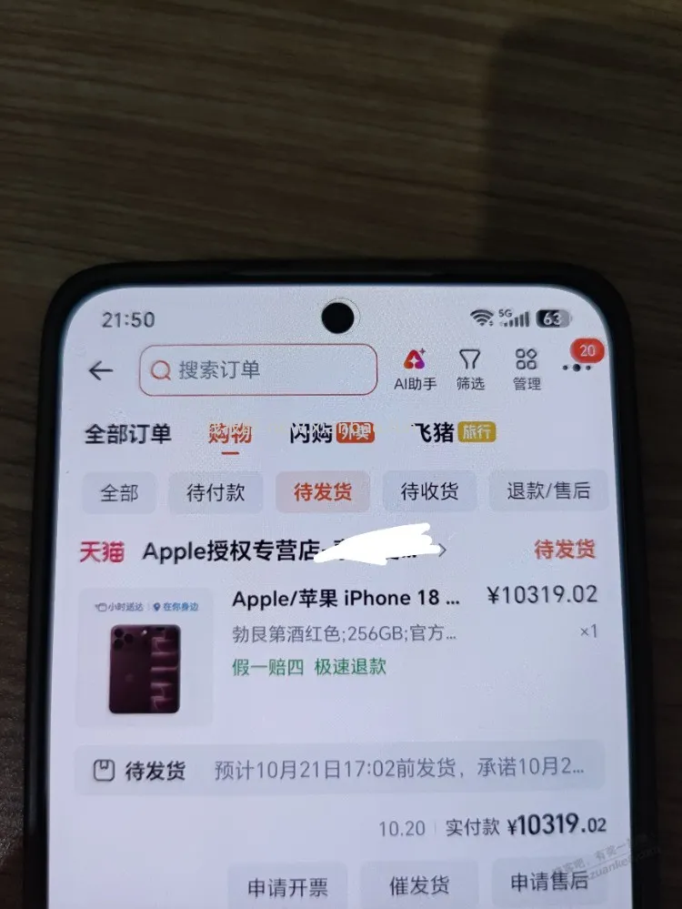 下了几个授权店18 - 线报酷
