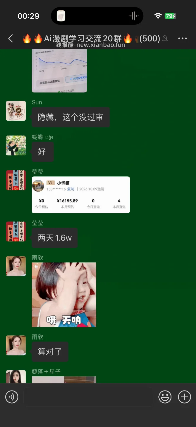 做这个确实很忙 没空看帖子了 - 线报酷
