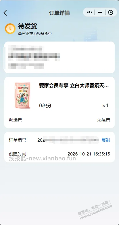 给我加果果来吧 - 线报酷