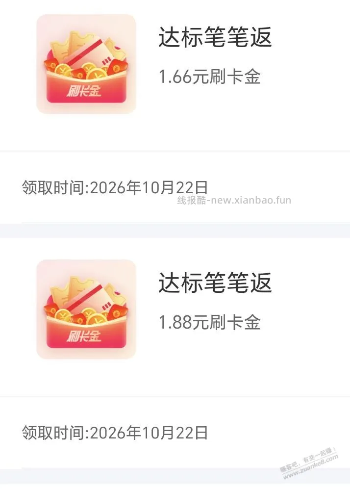 兴业小额笔笔返有水 - 线报酷