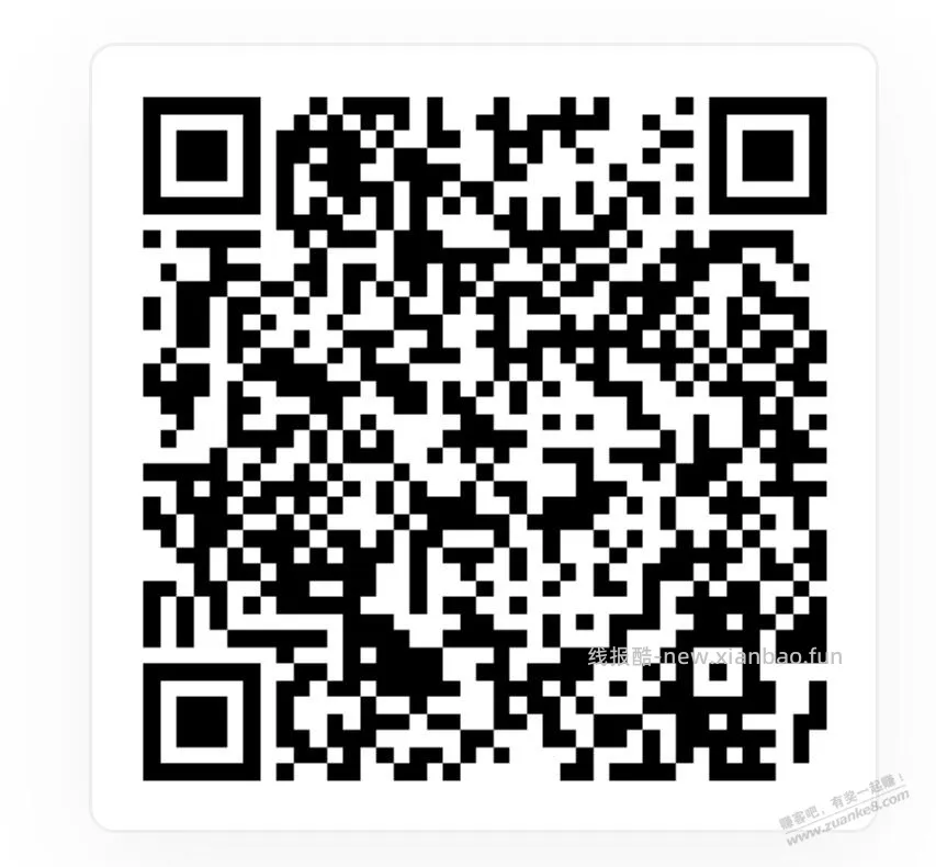 建行抽立减金或3千积分（二维码） - 线报酷