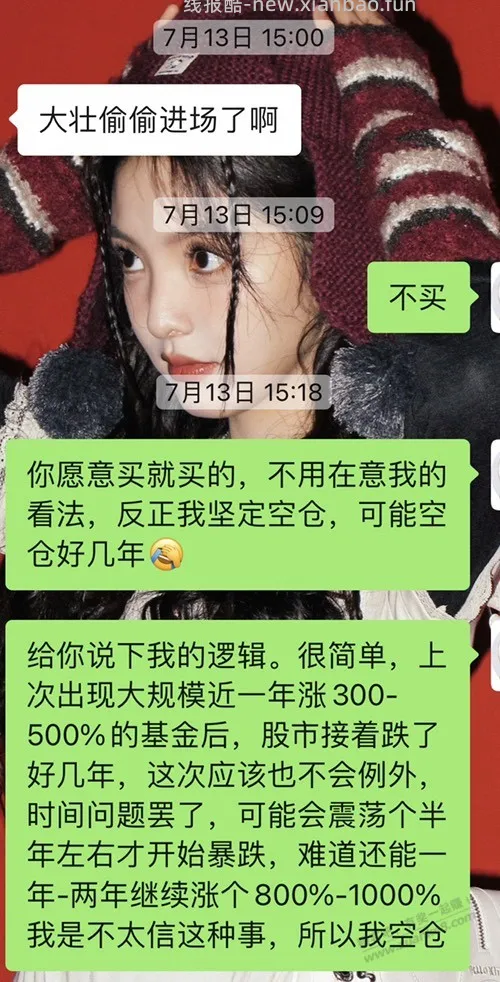 看到大佬们几十年工作都认头了 - 线报酷