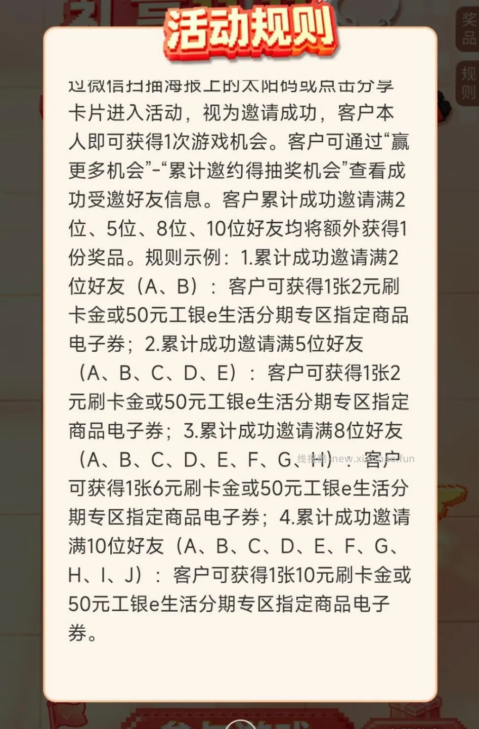 工行8.88不中的，直接来中邀请20刷卡金 - 线报酷