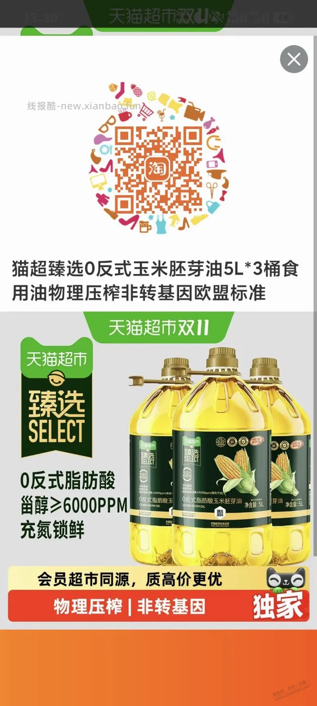 77三桶油，速度 - 线报酷