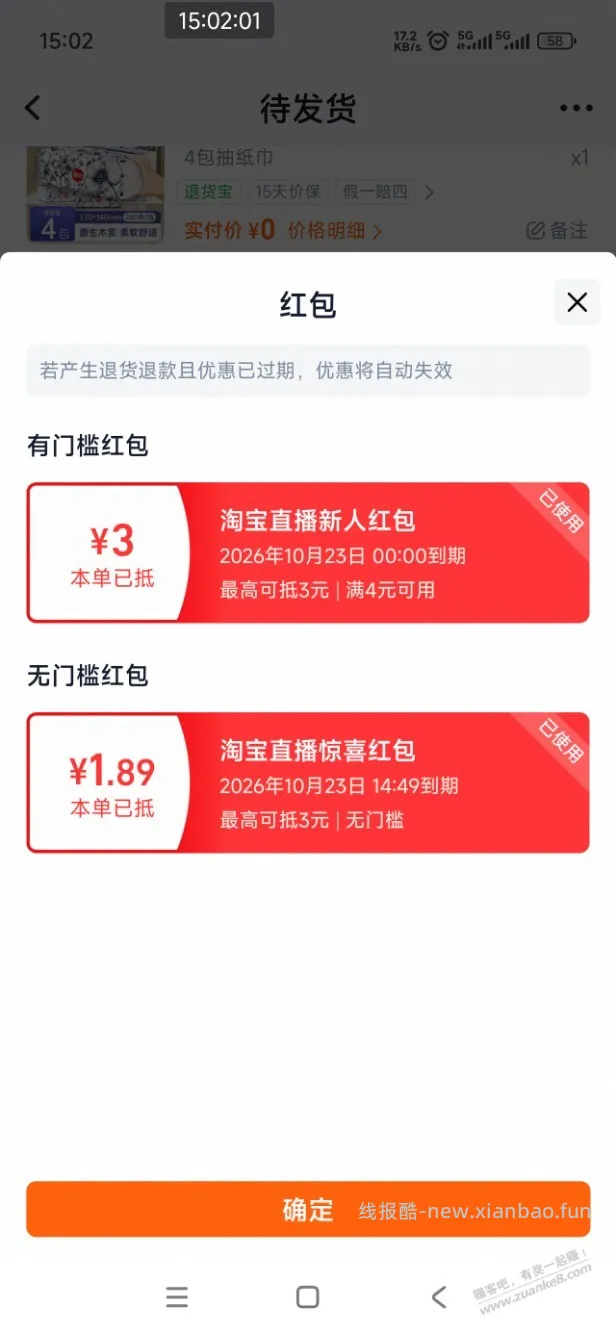 速度 - 线报酷
