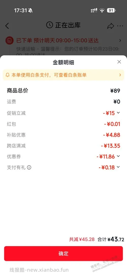 热水壶算是好好价了，京东京造的 - 线报酷
