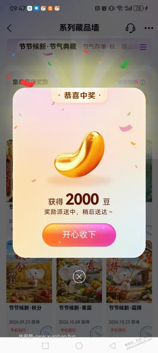 工行 - 线报酷