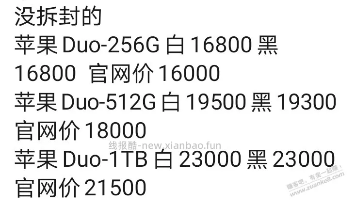 真没想到iPhonedue这么拉 - 线报酷