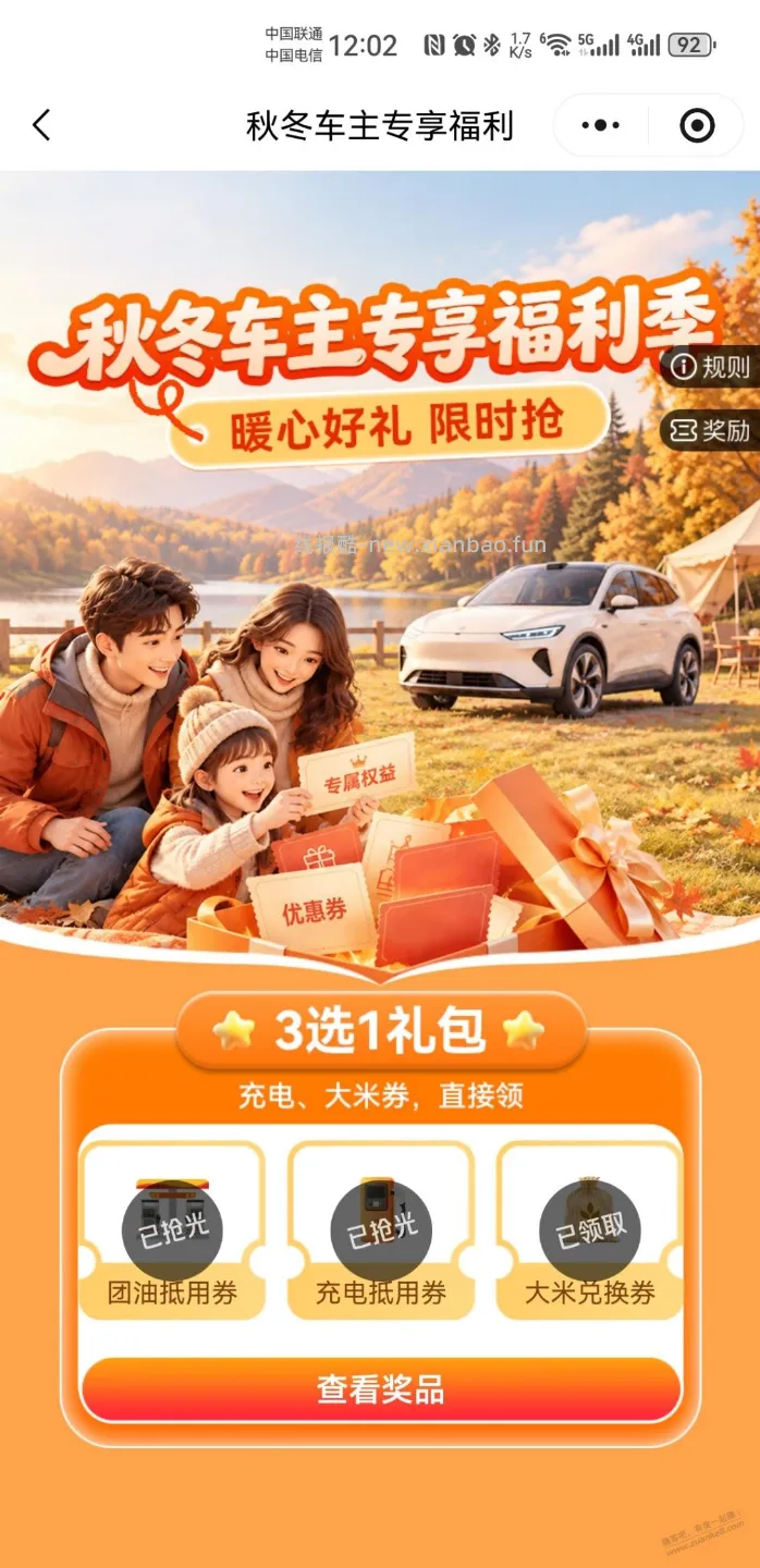 来0撸，平安 - 线报酷
