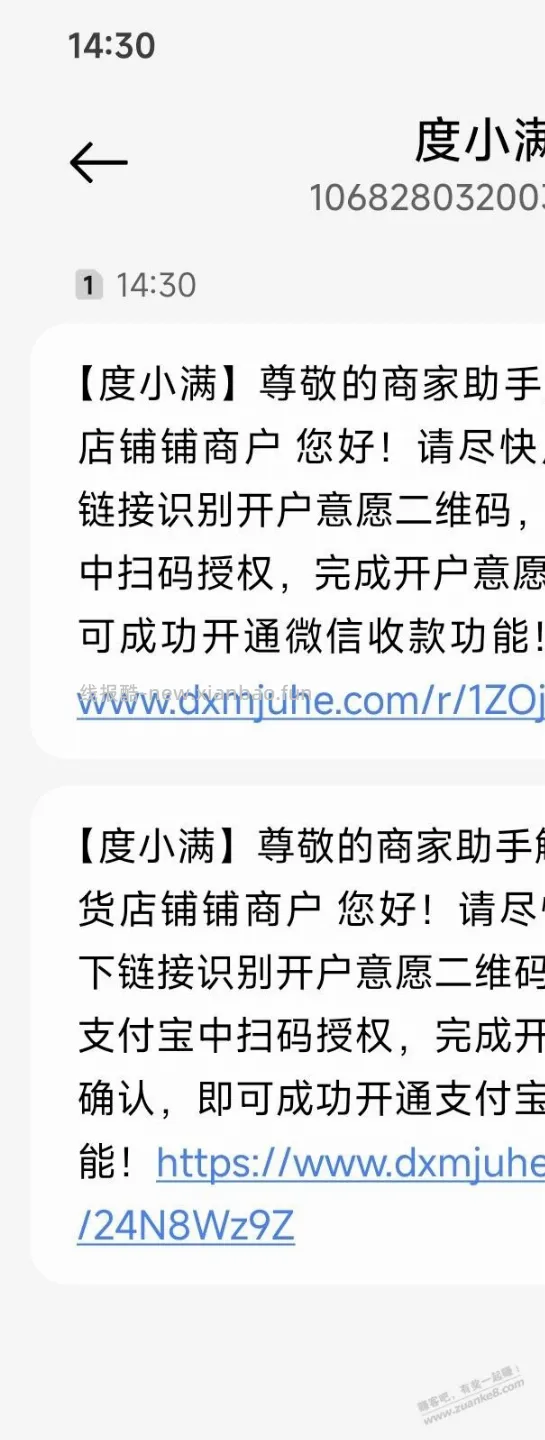 度小满还用么原本不能用了刚刚发信息开通 - 线报酷