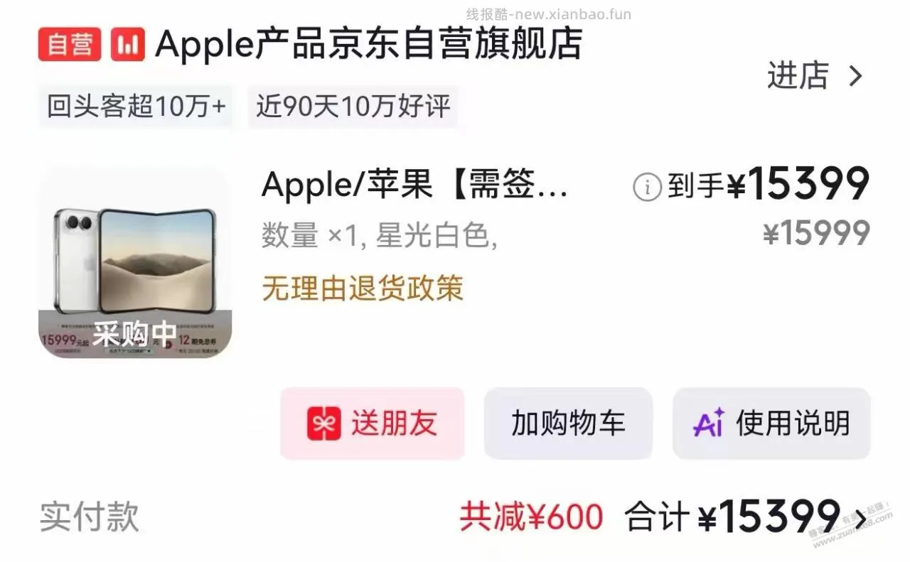 移动明天到的要小心了 - 线报酷
