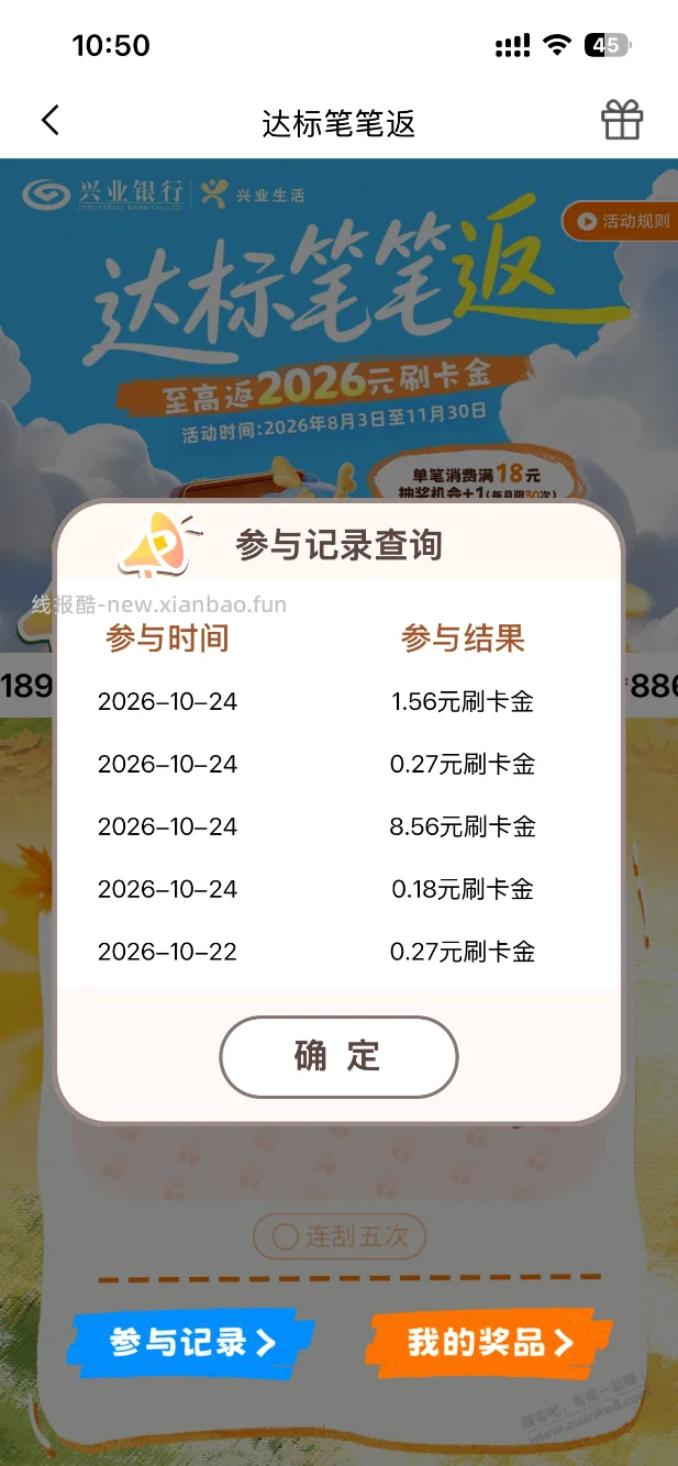 兴业xyk笔笔刷有点水 - 线报酷