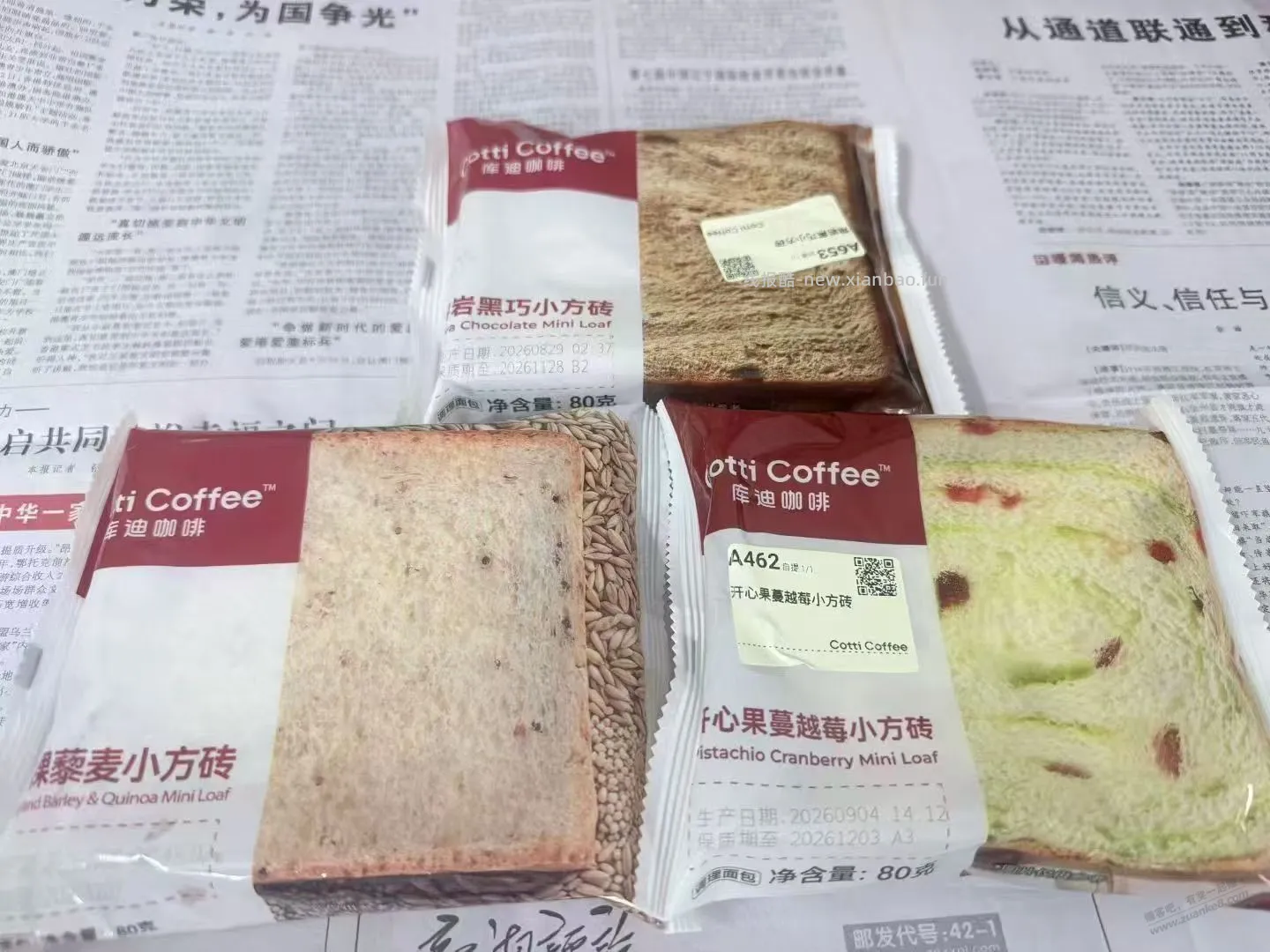 库迪面包挺好吃的，0元拿，没人要？保质期1个月，可以做早餐。 - 线报酷