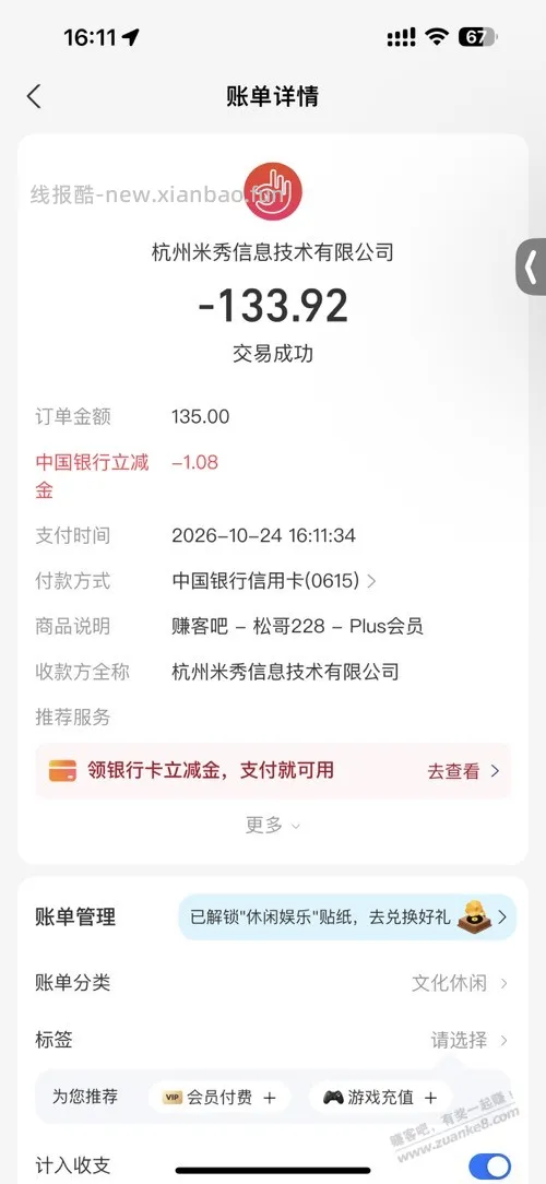 又是舍不得大家的一天 - 线报酷