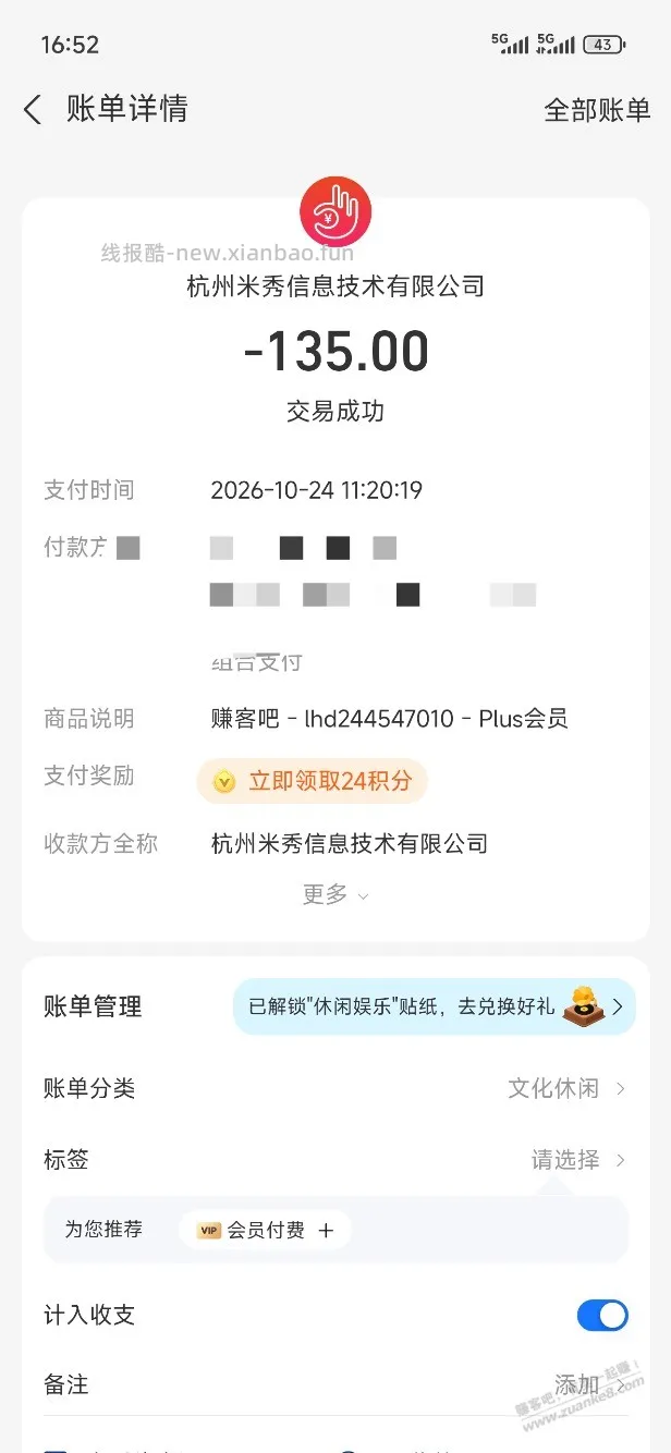 又续了一年，兄弟们。希望时间过的慢一点，大家散的慢一点 - 线报酷