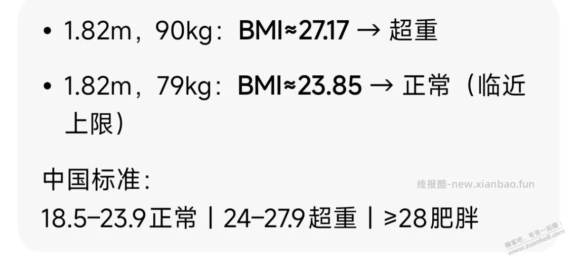 今年减重22斤 - 线报酷