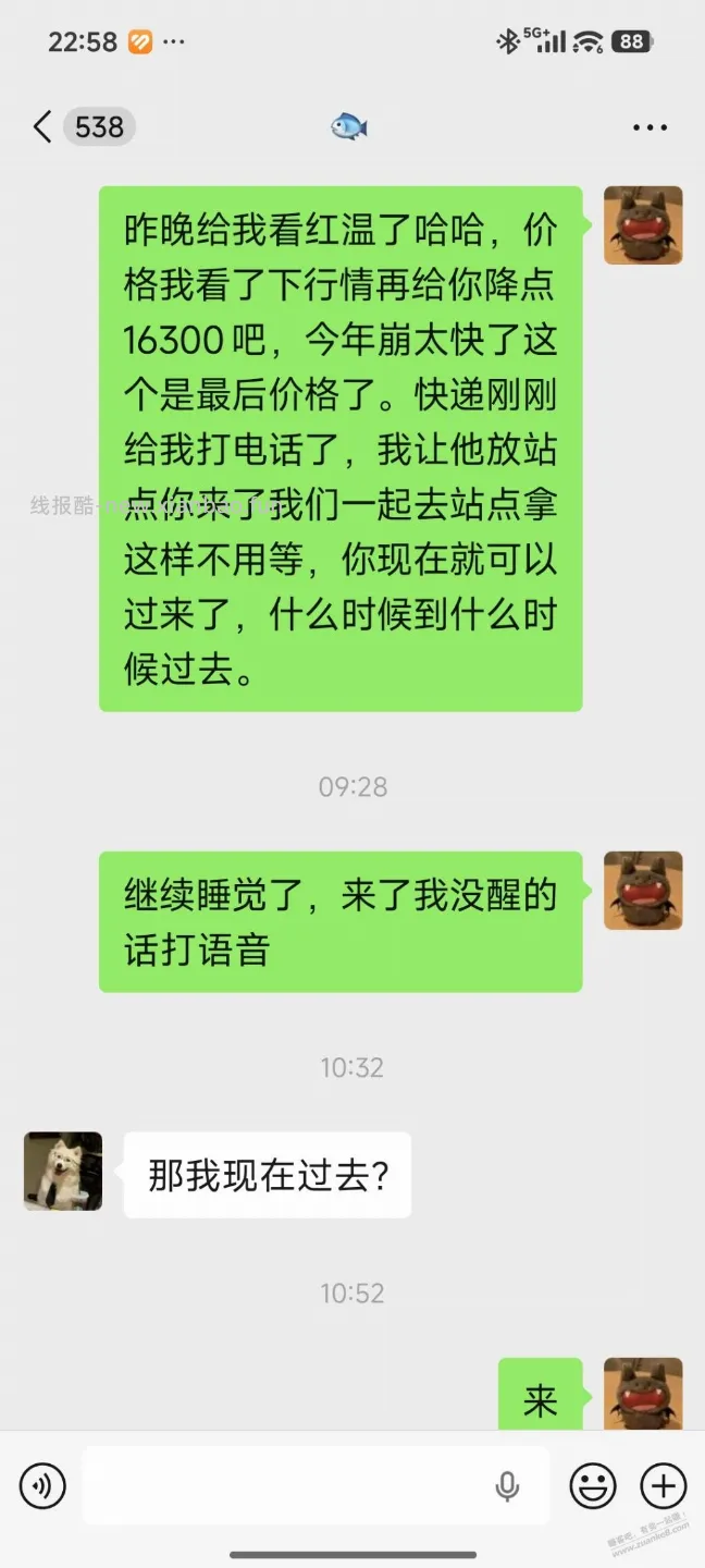 可惜了自己不在包邮区到手太慢了 - 线报酷