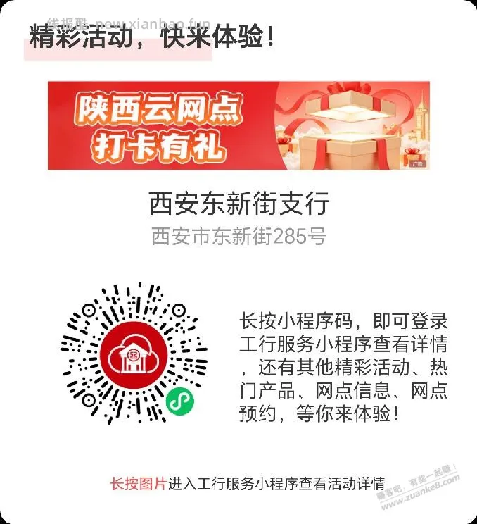 工行又1 - 线报酷