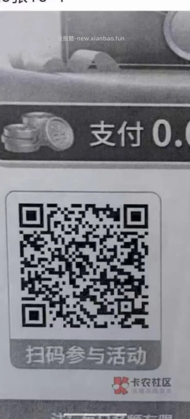 苏州工行1分钱买20 - 线报酷