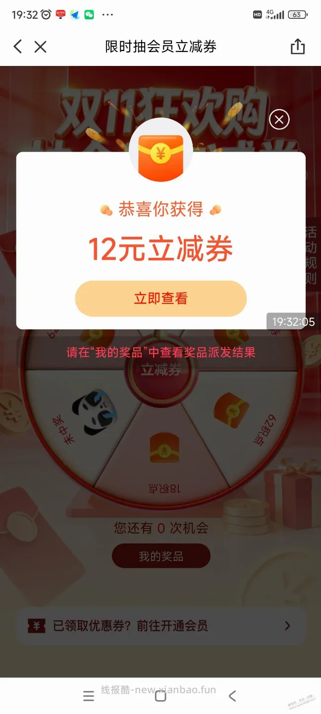 50的云闪付 - 线报酷