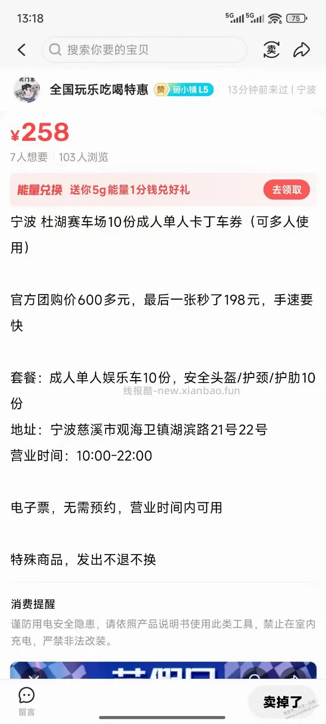 一个月500+的活动线报 - 线报酷