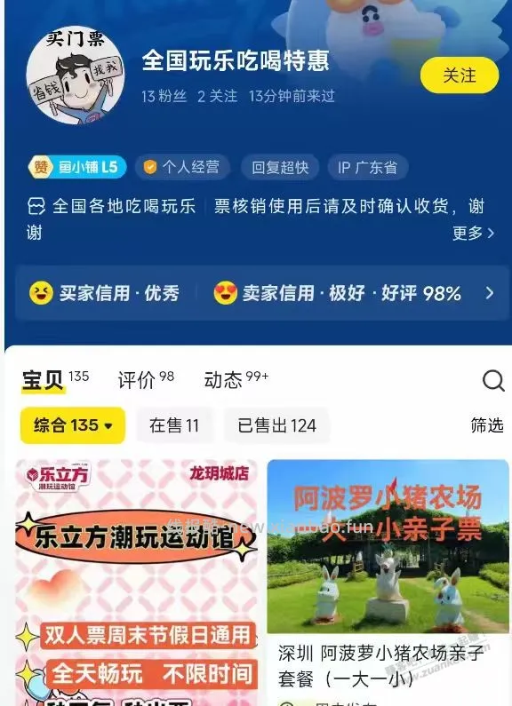 一个月500+的活动线报 - 线报酷