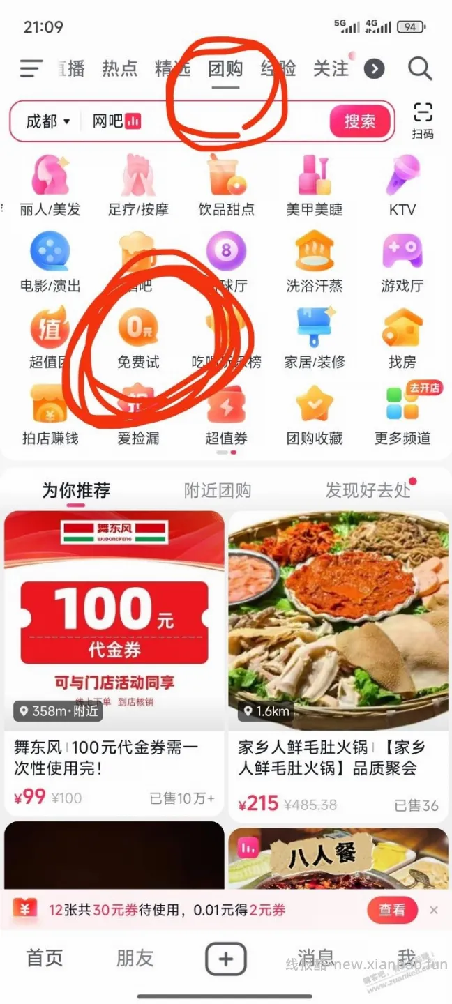 一个月500+的活动线报 - 线报酷