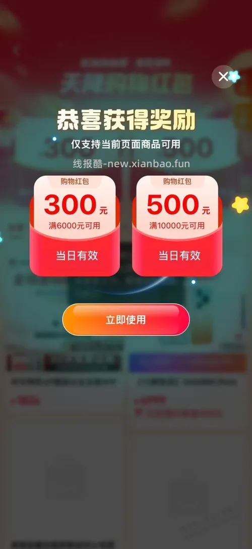 速搞 果子几百大毛 - 线报酷