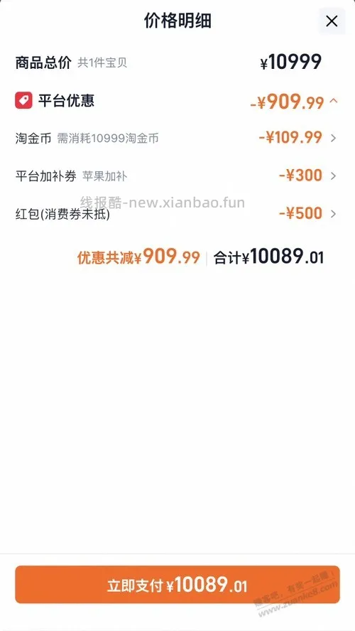 这个价格对吗 - 线报酷