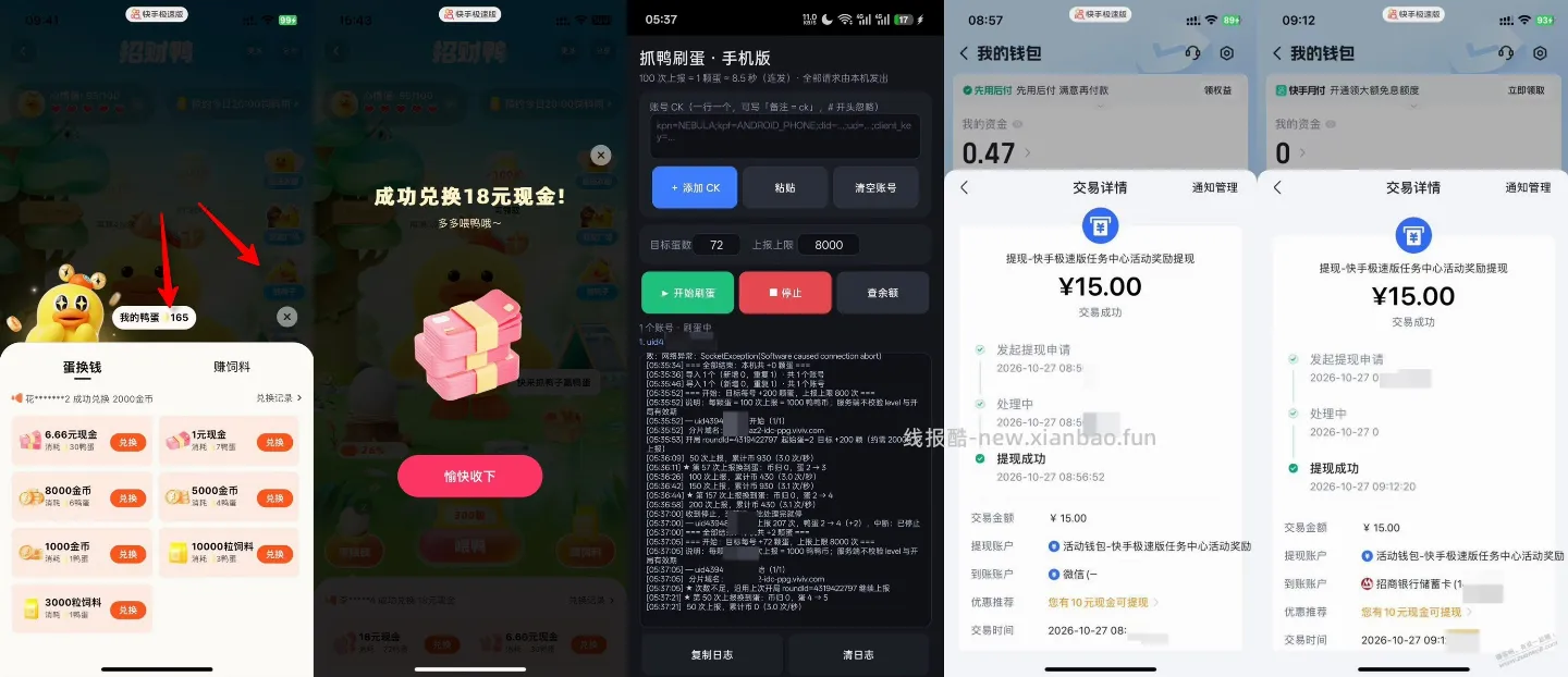 我来说说 昨天一个 大羊毛,真的是大毛大水 - 线报酷 我来说说 昨天一个 大羊毛,真的是大毛大水 - 线报酷